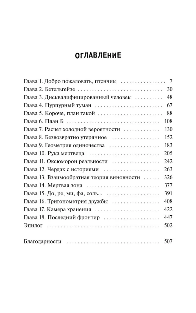 Мертвые мальчишки Гровроуза